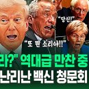 "너네 얼마 낸다고?!" 테크 '수장들' 집합시켜 압박하는 동안.."장관 맞냐고!!" "사기꾼아!" 백신 청문회 '발칵' 이유 이미지
