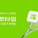 모베러테니스