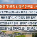 25년 8월 21일 (목) 【매일뉴스 브리핑】 이미지