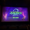 세븐일레븐 가능동심점 | CGV 할인 방법 쿠폰 영화티켓 팔라고 9천원 당일예매 후기 (주토피아2 자막)