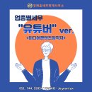 알찬세무회계사무소 이미지