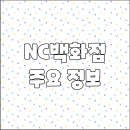 뉴코아세탁소 이미지