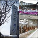 오성그린농장 이미지