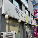 수원왕소금 | (내돈내산)수원 인계동 고기 찐맛집 후기 팔도왕소금구이 추천!!!!