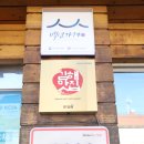 불암역 2번출구(김해방향) | 부산 강서구 룸식당으로 완벽한 향옥정 3대째 이어온 장어 전문점
