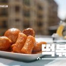 천재분식