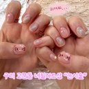 백문초교앞 장자대로변 | 구리 네일 잘하는곳 교문동네일 눈시울 추천