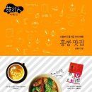 홍콩 맛집 - 쇼핑보다 즐거운 미식 여행(여행인 시리즈) 이미지