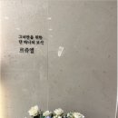 르쥬엘