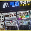 해담공인중개사사무소 이미지