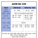 2024년 1/4분기 국기원심사 공지🫶 이미지