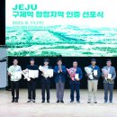 청정지역 헤드라인제주