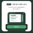 ONEMORE(원모어) | 스타벅스 &#34;원 모어 커피(One More Coffee)&#34; (ft. 골드 회원)