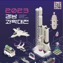 재단법인경남테크노파크