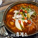 사상휴계소 이미지