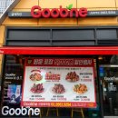 굽네치킨 신방화역점