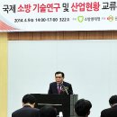 중앙소방산업 이미지
