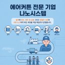 남양유업정관가정대리점 | 충남 천안 아산 에어커튼 업체 집에 날벌레 초파리 퇴치 없애는 효과적인 방법은?