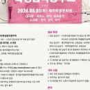 2024 신인음악회 Hope 이미지