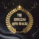 정강학원