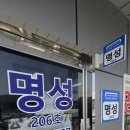 명성자동차서비스 네이버블로그