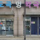 명약국 네이버블로그