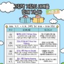 창룡도서관 1강의실 | 수원시 창룡도서관 [그림책 거장의 세계를 함께 거닐다 시즌2] 프로그램 안내