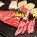 GS25 을지로3가점 | 너애하누 <<한우 투플 구워주는 을지로 룸식당>>