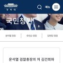 청와대국민청원 이미지