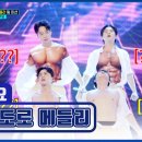 미스터트롯3(7회) 이미지