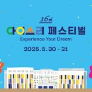 16번째 '아이소리 페스티벌'로 초대합니다. 이미지