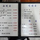횡성생고기 이미지