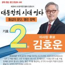 "한국문인협회 임원진,, 선거결과 이미지