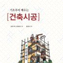 책으로 배우는 건축 이미지