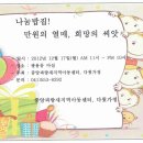 중앙파랑새지역아동센터 이미지