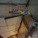 성호청과 - 남해군 남해대로2698번길 7 | 성호청과
