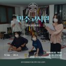 평화컴퍼니