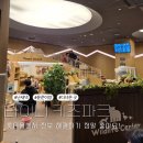롯데몰성복점 A화장실 | 용인 성복 롯데몰 수지점 3층 타이니 키즈파크 키즈카페 크고 놀 거리 많아요!