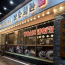 보승회관 방이점 | 🍖 [방이동 맛집] 보승회관 방이점 - 뜨끈한 국밥에 두툼한 수육까지! 추운 날씨에 딱이야~