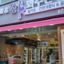 장봐주는언니 - 광산구 선운로20번길 46 | 장봐주는언니