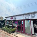 제라진밥상