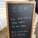 열두시 - 화성시 | 제주 맛집 으뜨미 웨이팅 후기/열두시에 재료소진 핫플 인정
