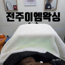 이엠 | 전주브라질리언왁싱 잘하는 곳 찾는다면? 전주이엠왁싱 진짜 솔직후기