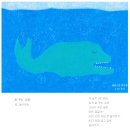 꿈꾸는 고래 이미지