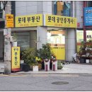 내방역공인중개사사무소 이미지