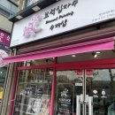 수재샵천안두정점