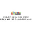 면목팔팔365의원 네이버블로그