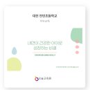 전민초등학교 이미지
