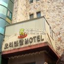 오리엔탈모텔 Daum카페