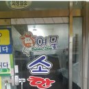 여물소한우타운 네이버블로그